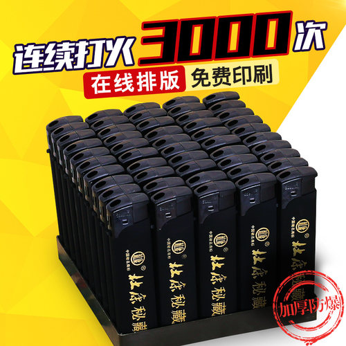定做订制刻字砂轮式防风打火机