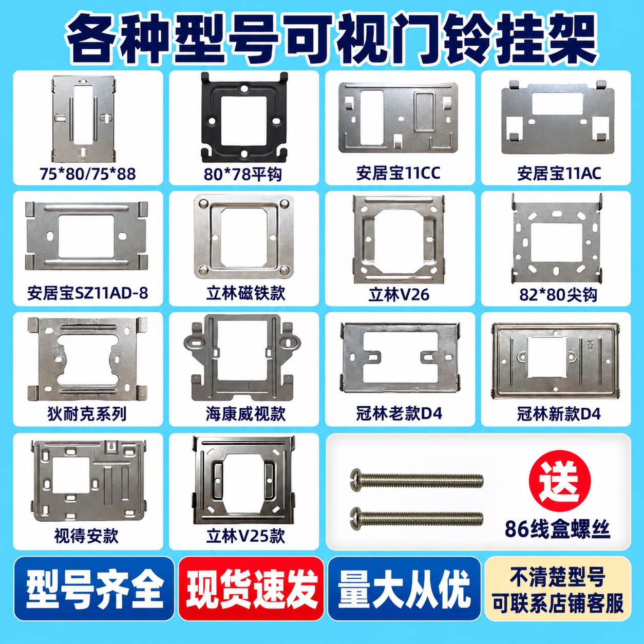 立林冠林安居宝可视对讲门铃挂板门禁电话挂钩分机背板底座支架