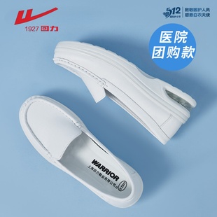 小白鞋 医护专用鞋 子女 女秋冬软底透气不累脚一脚蹬单鞋 回力护士鞋