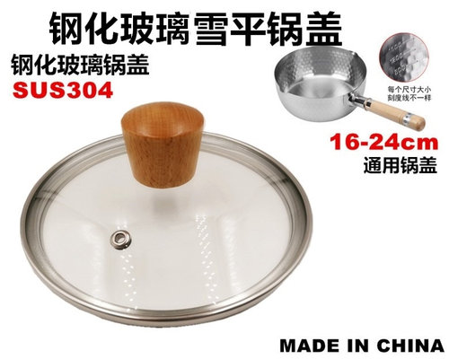 日本雪平锅防烫日式汤锅更换配件