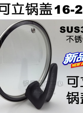 苏泊尔可立锅盖奶锅通用