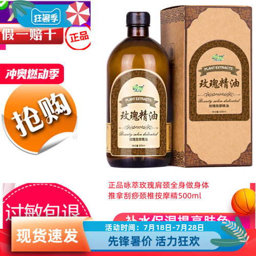 咏萃玫瑰肩颈全身做身体做背的