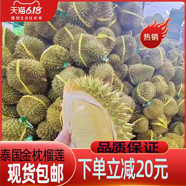 泰国金枕榴莲现货新鲜