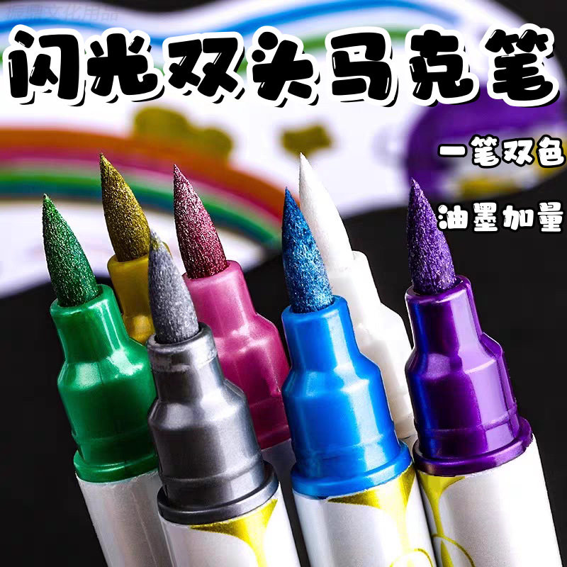 单头闪光马克笔加量珠光闪粉记号笔儿童学生水彩绘笔手账荧光笔,文具电教/文化用品/商务用品,马克笔,淘宝优惠券,粉丝福利购,淘宝优惠卷