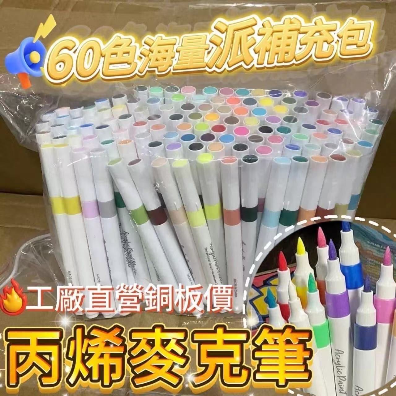 批发丙烯马克笔袋装学生水彩笔环保无毒画画笔可叠色不透纸可水洗