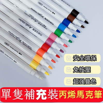 配色补色中国红黑色丙烯马克笔白色记号笔 陶瓷塑料鞋子涂鸦笔