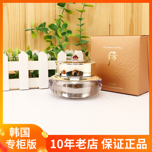 韩国WHOO后天气丹面霜50ml/60ml 华泫花献滋养补水保湿抗皱早晚霜