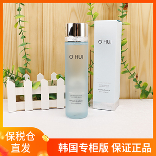 清爽控油光滑细腻 正品 OHUI欧惠海洋水库奇迹水150ML 保税发货