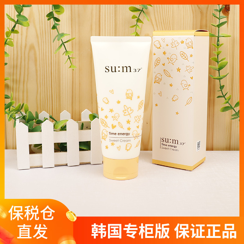 保税发货 SU:M37°苏秘呼吸儿童宝宝保湿面霜 甜笑儿童营养面霜