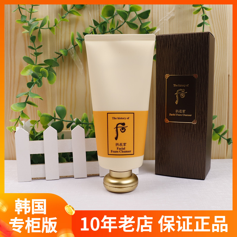 韩国Whoo拱辰享洗面奶180ml 阴阳平衡泡沫洁面乳膏 深层清洁卸妆