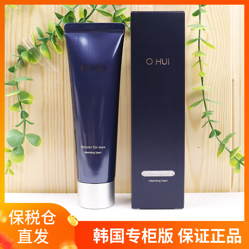 韩国OHUI欧惠男士泡沫洗面奶130ml 欧蕙洁面乳 清爽控油保湿清洁