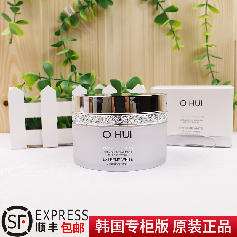 韩国OHUI欧蕙美白睡眠面膜/欧惠晶致莹白雪花免洗式 美白提亮肤色