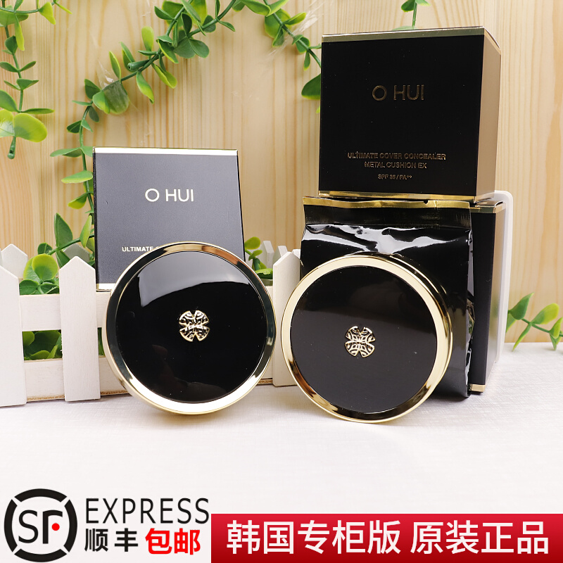 韩国OHUI欧蕙钢板气垫 欧惠黑色按压气垫BB霜CC遮瑕控油保湿 正品