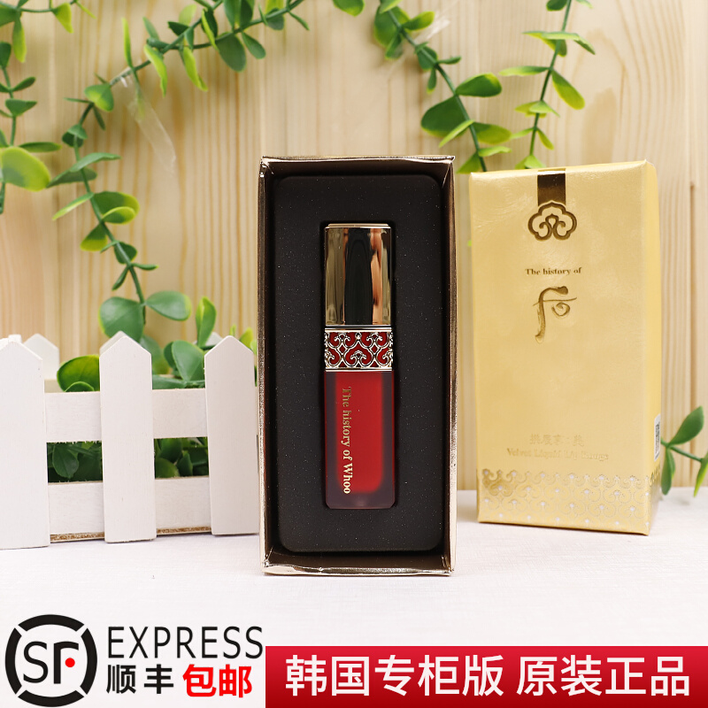 韩国whoo后拱辰享丝绒唇釉45号红色正装6g唇彩 淡化唇纹颜色持久