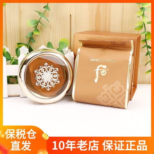 后天气丹花献光彩精华气垫粉底液