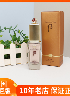 whoo后后天气丹隔离霜40ml