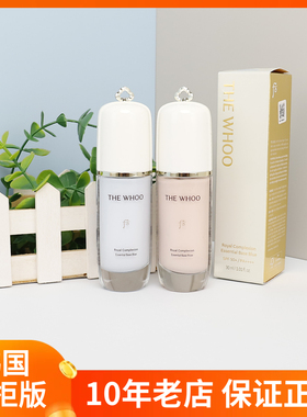 后奢耀釉感透白精华妆前乳SPF50+