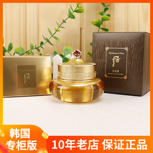 韩国Whoo后拱辰享面霜50ml单品带礼盒 气律阴阳平衡营养滋养霜