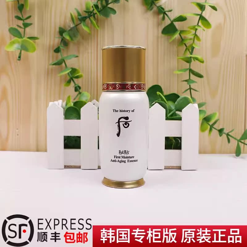 whoo后秘贴循环导入精华液50ml无盒 水前肌底液促进吸收 补水保湿