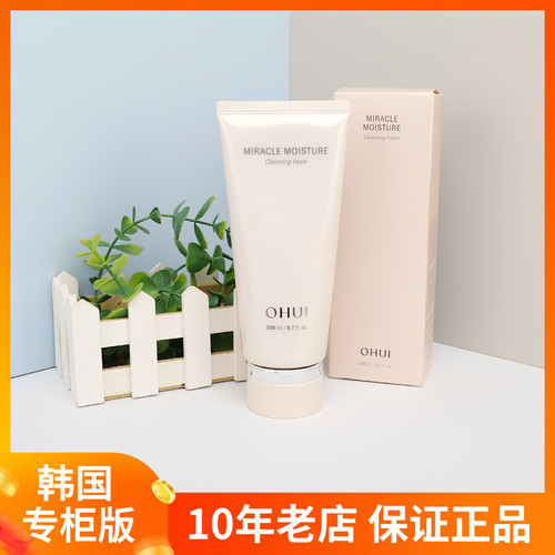 奇迹水库水分惊喜洁面膏