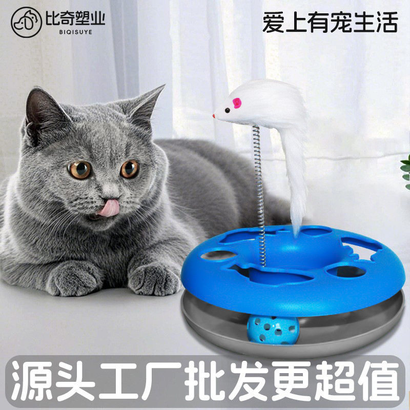 猫抓玩具宠物用品猫咪塑料玩具单双层转盘套装弹簧老鼠逗猫棒批发