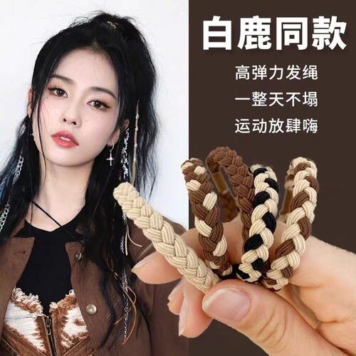 奶茶色辫子头绳发圈高级感扎头发