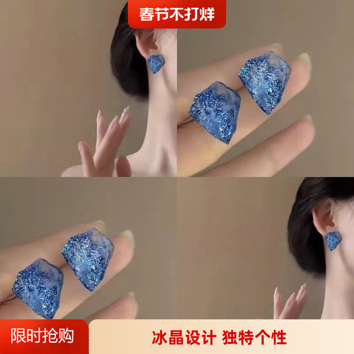 清冷感不规则蓝色冰晶耳钉