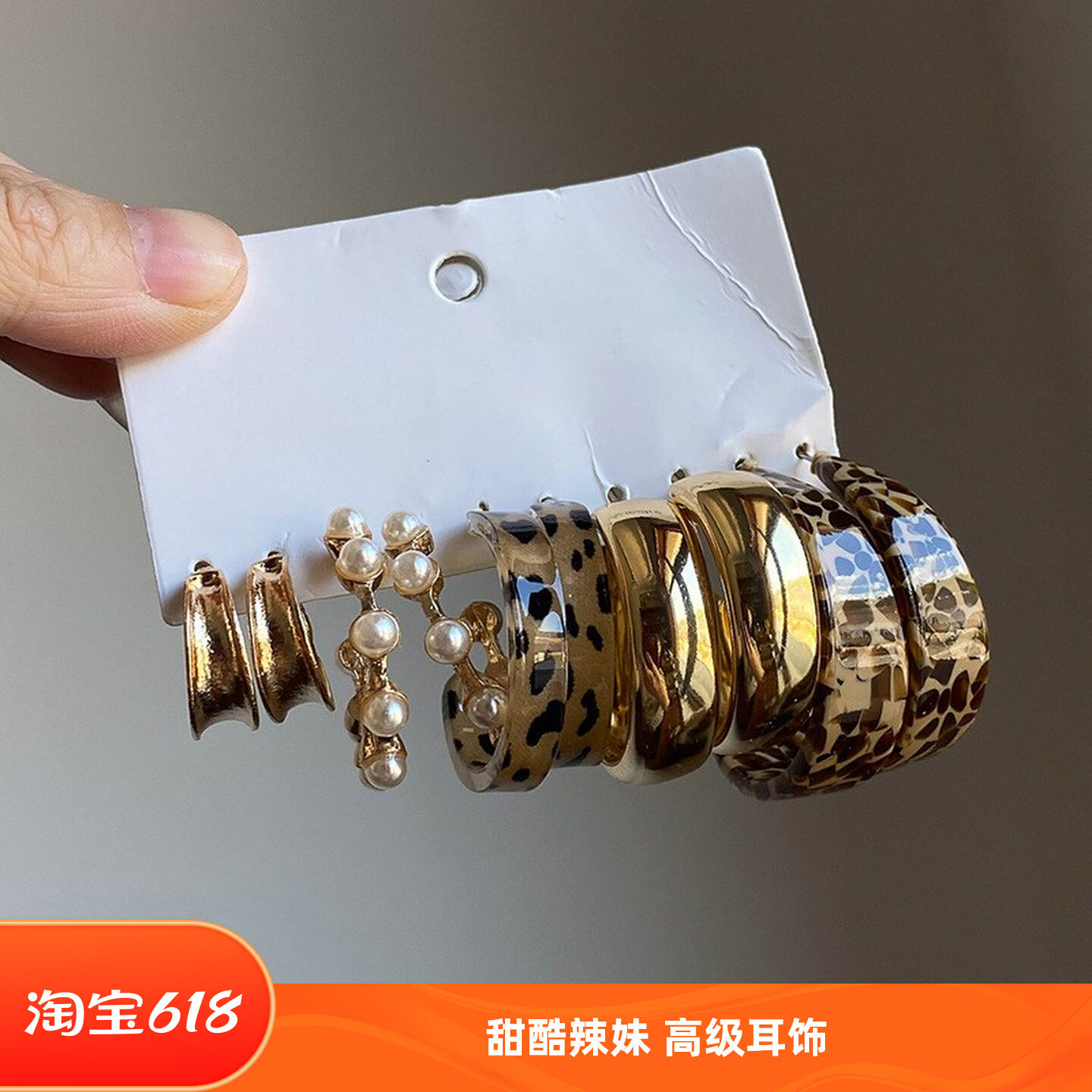 欧美跨境早秋套装甜酷辣妹复古豹纹珍珠耳环小众设计高级耳圈耳饰