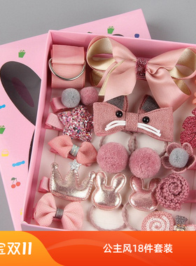 18件套女童头饰宝宝韩国公主儿童节礼物小女孩发卡发饰婴儿发夹潮