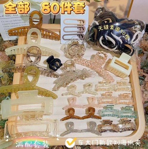 发圈发饰夹发抓脑勺发卡套装