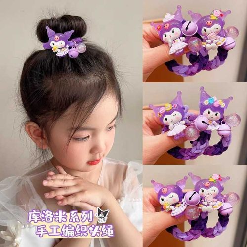 库洛米编织发绳儿童皮筋女童扎丸子头橡皮筋头绳小女孩高马尾发饰