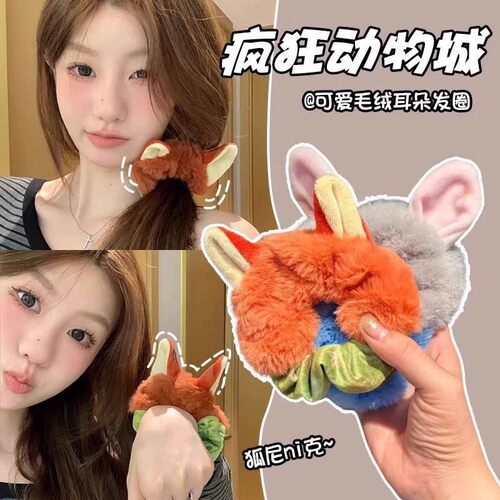 疯狂动物城朱迪尼克毛绒大肠发圈