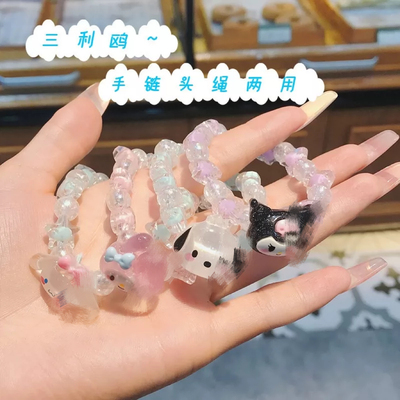 三丽鸥可爱卡通手链情侣儿童