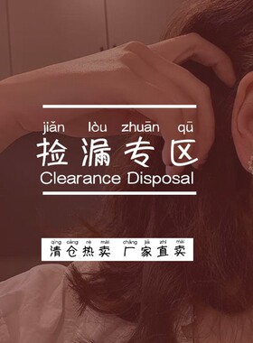 特价清仓饰品发夹耳环戒指