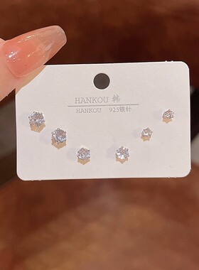 3对装锆石925银小耳钉小巧百搭水钻简约耳环套装男女耳骨钉耳饰女