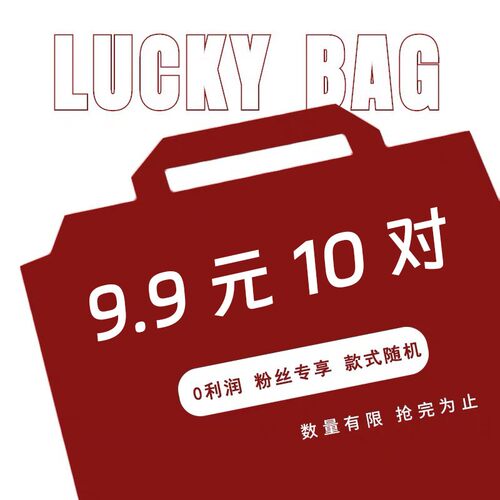 9.9元10对耳饰品福袋耳钉