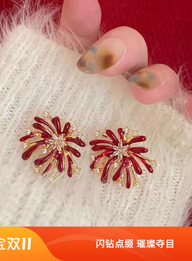 璀璨烟火~耳钉轻奢闪钻烟花耳环2026新款高级感精致红色喜庆耳饰