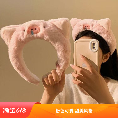 小猪呼呼可爱毛绒洗脸压发箍