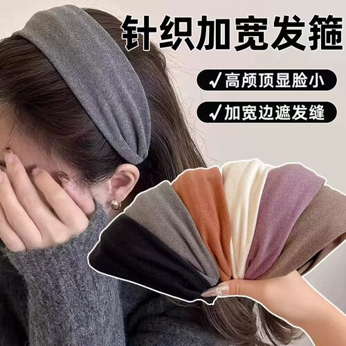 秋冬宽边加厚针织发箍