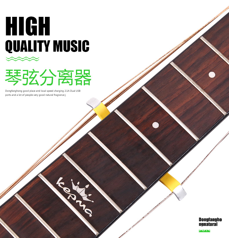吉他通用护理清洁分弦器