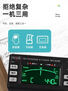 管乐校音器节拍器 长笛 葫芦丝调音器 单簧 小天使MT 40W萨克斯