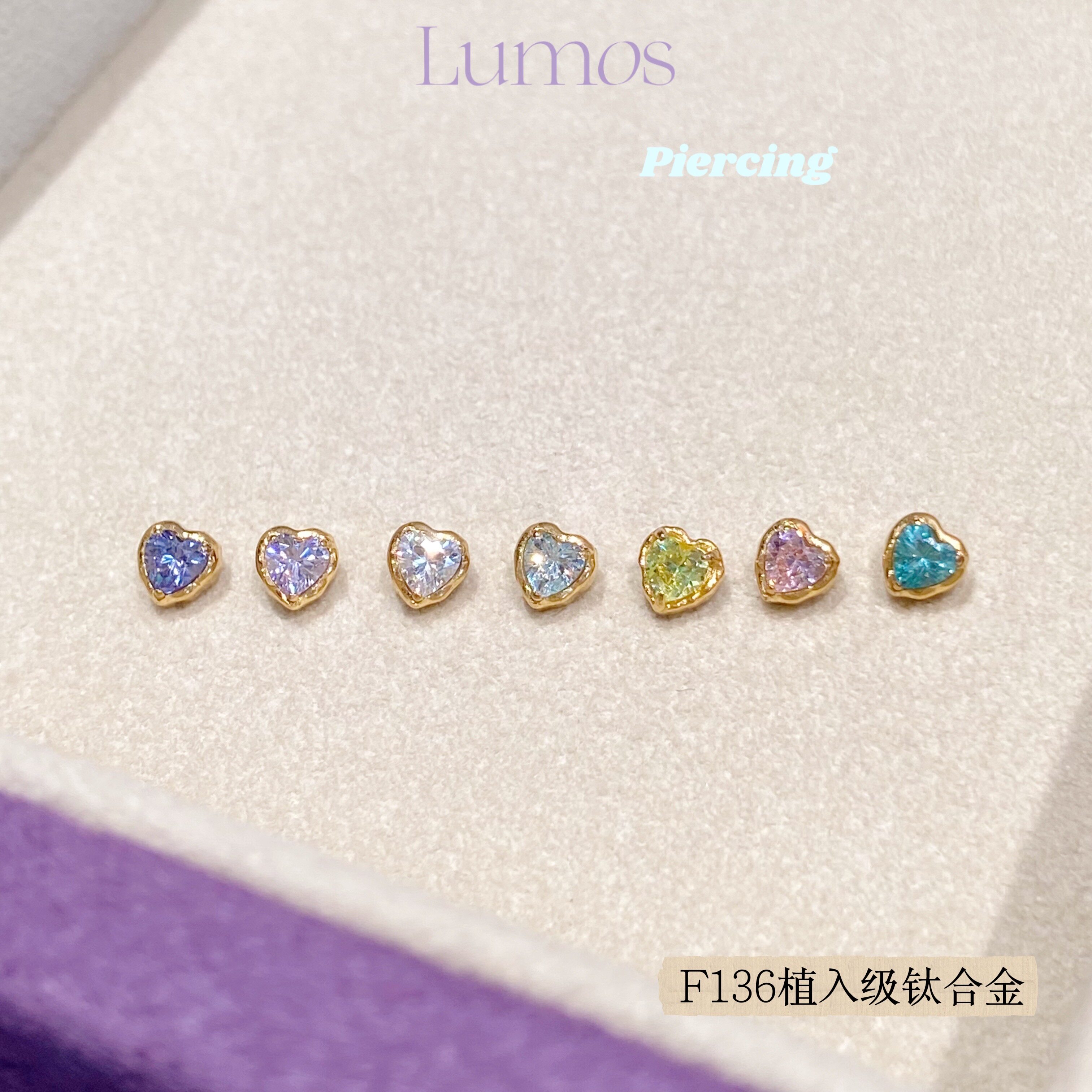 LumosHeart系列钛合金耳钉