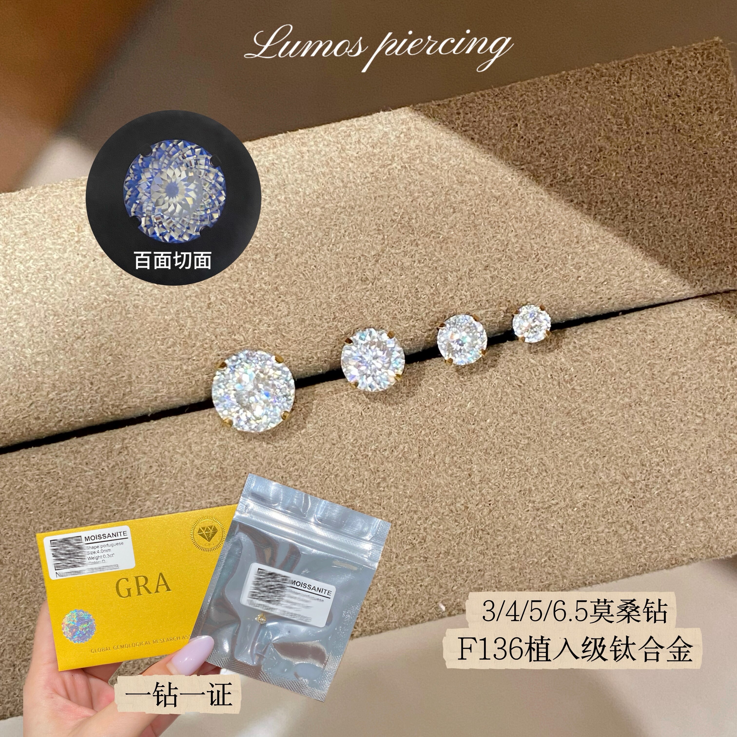 Lumos 镀金百面切爆闪D色VVS莫桑内螺旋F136钛合金耳钉耳骨钉T167