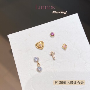 Lumos Pink Floyd爱心设计F136内螺旋钛合金耳钉耳骨钉Flat T105