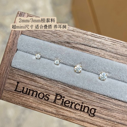Lumos桂泰料2/3mm镀金钛合金耳钉