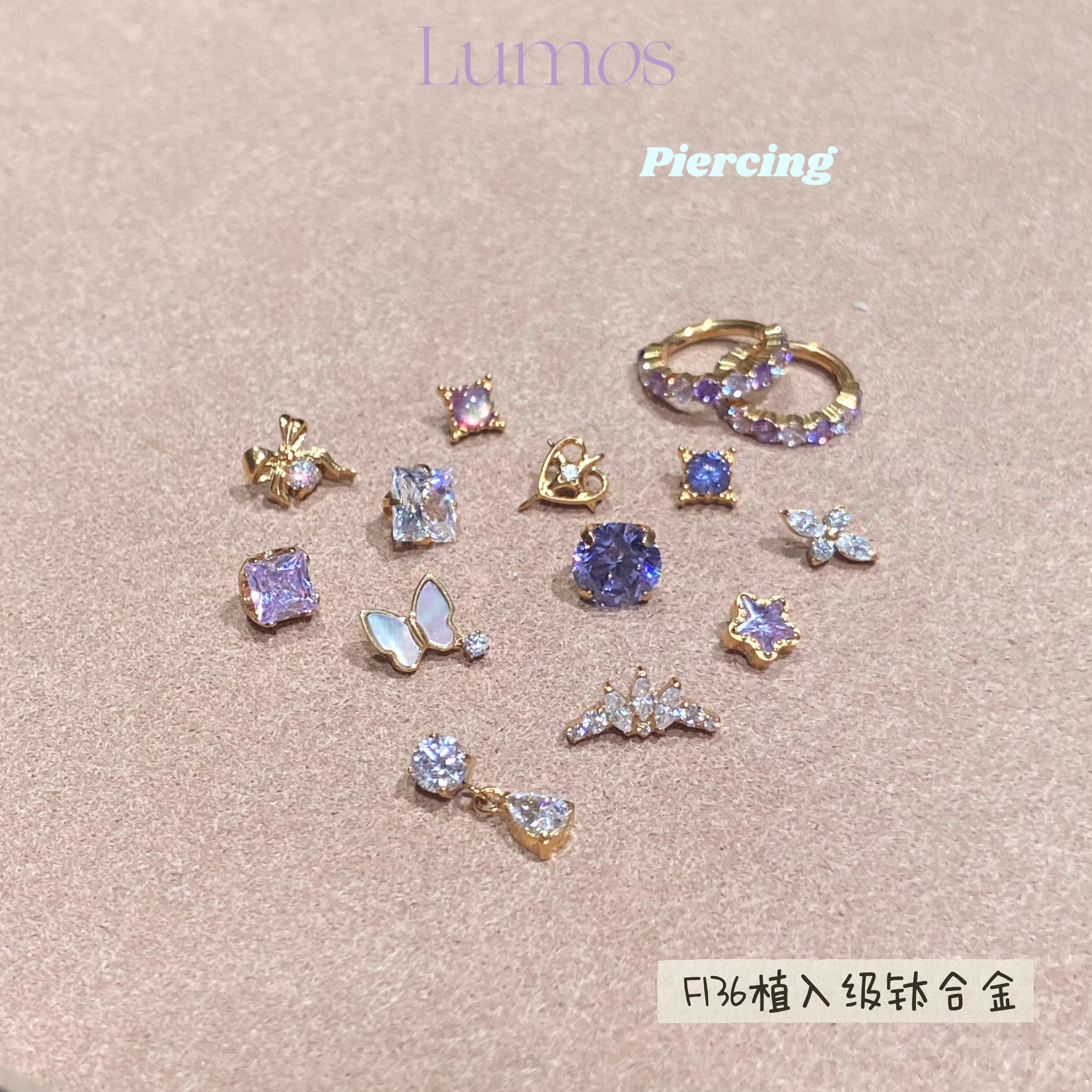 Lumos紫萱系列钛合金耳骨钉