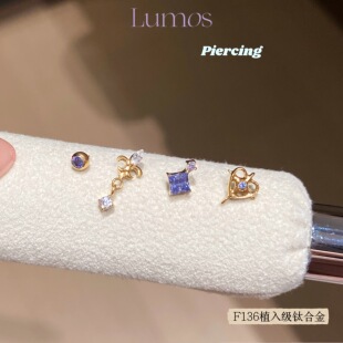 Lumos 鸢尾泪 坦桑设计感F136植入级内螺旋钛合金耳钉耳骨钉 T076