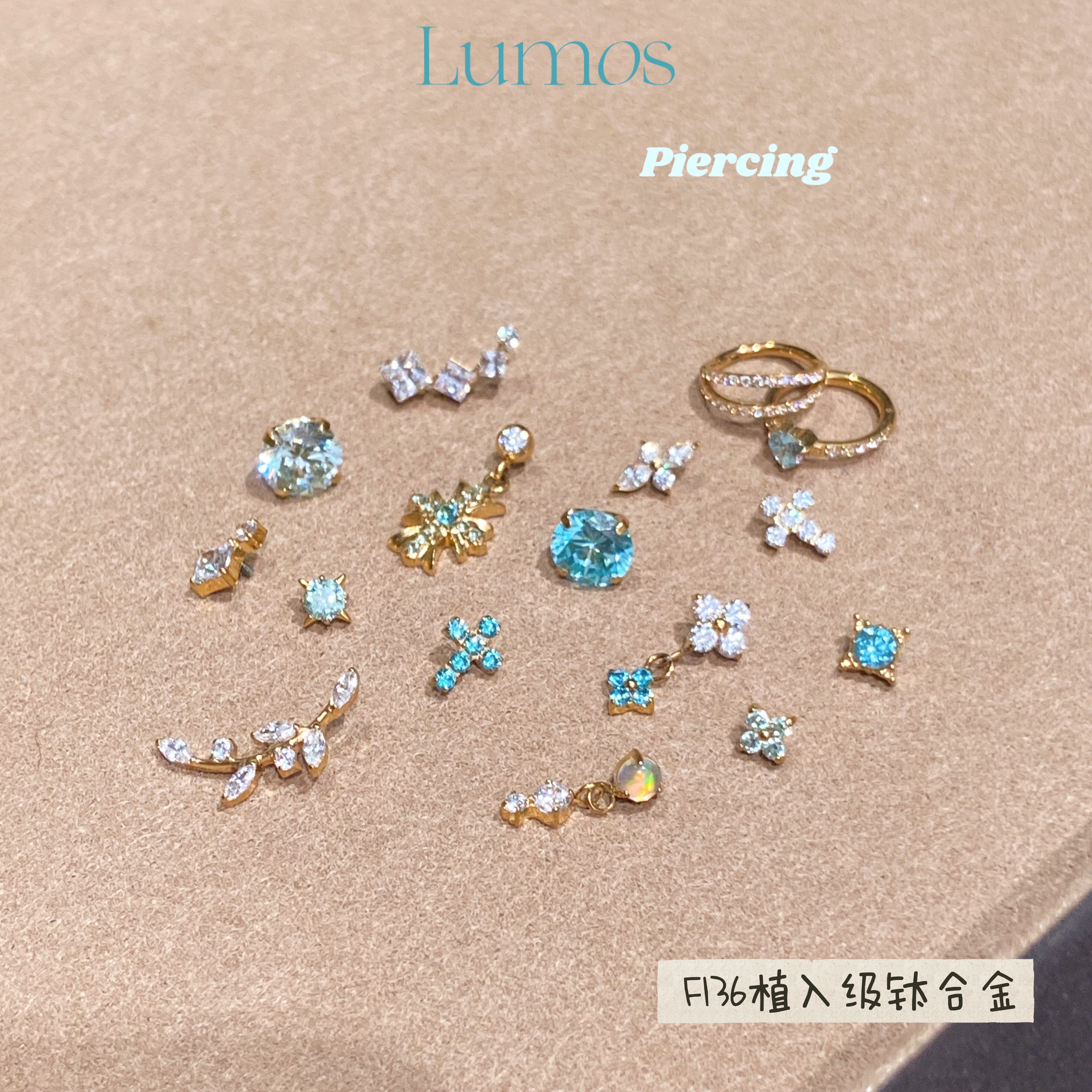 Lumos帕拉伊巴系列钛合金耳钉