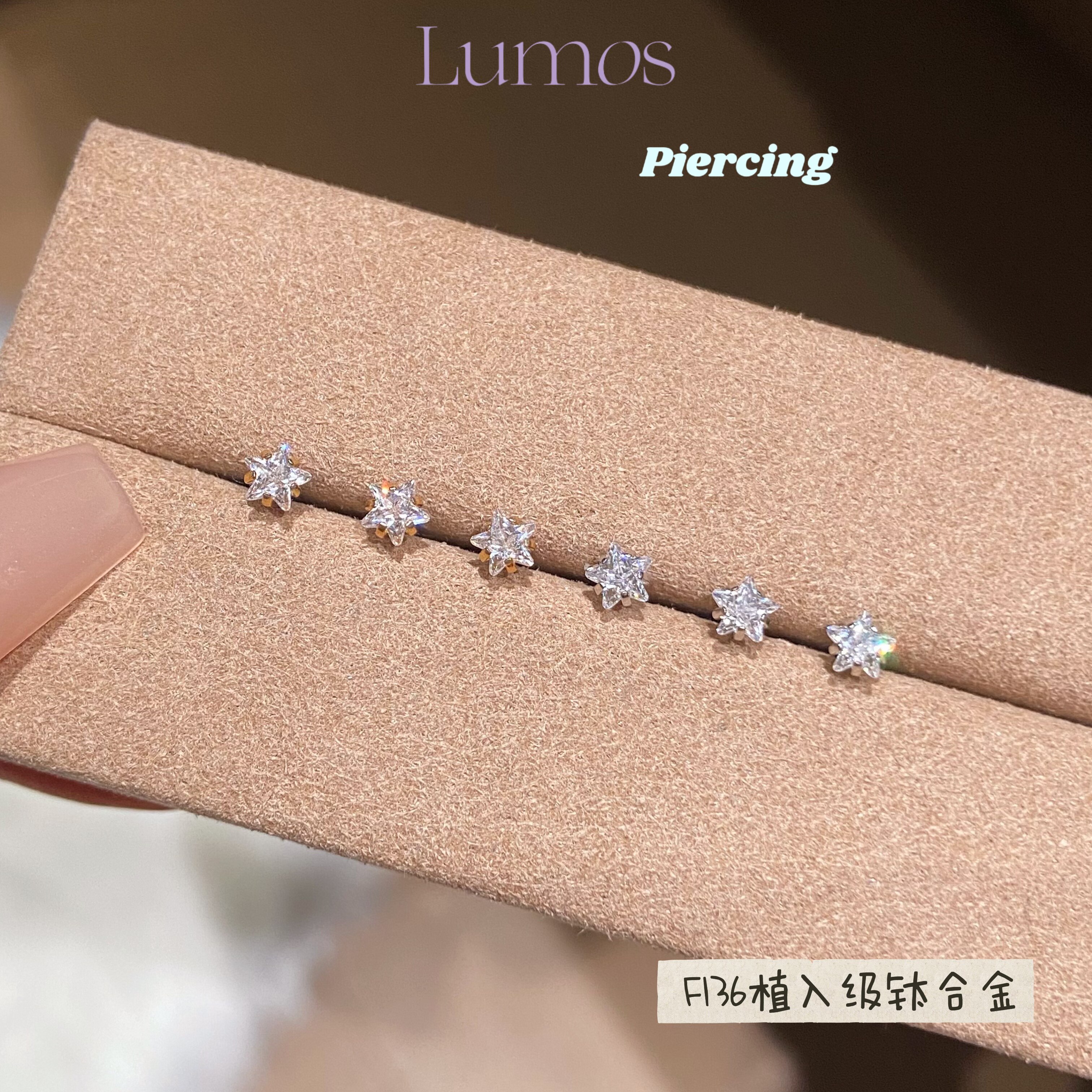 Lumos桂泰料4mm星星钛合金耳钉
