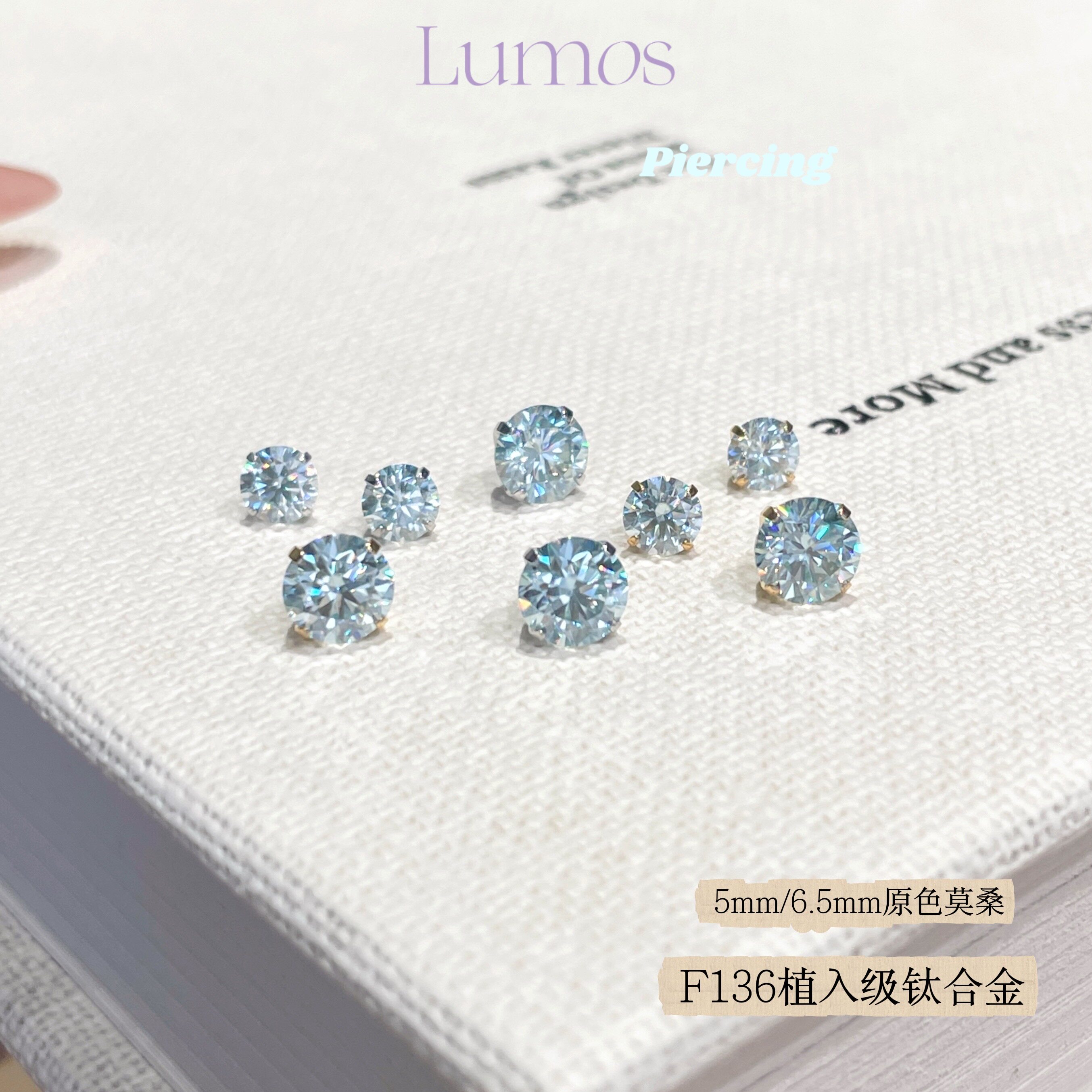 Lumos原色蓝莫桑钛合金耳钉